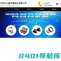 不锈钢喉箍-喉箍厂家-卡箍-天津市义嘉祥紧固件有限公司