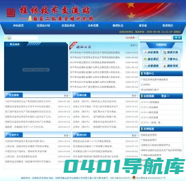 桂林技术交流站,桂林安全培训,安全生产培训,特种作业,安全管理