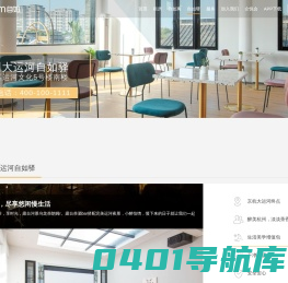 自如驿