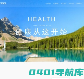 TRTPRE健康服务平台