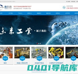 机械人系统应用_末端抓手部品_注塑取件专用机械手_昆山永自达自动化设备有限公司
