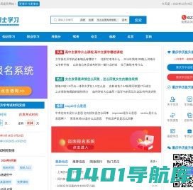 重庆九龙坡学历提升报名-重庆渝北学历提升报名网-重庆大渡口学历提升网上报名_圆博士学历提升