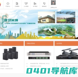 广州开誉悦听电子科技有限公司