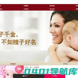大易起名网 新生儿起名_婴儿起名_萌宝起名_商标起名_大易开运