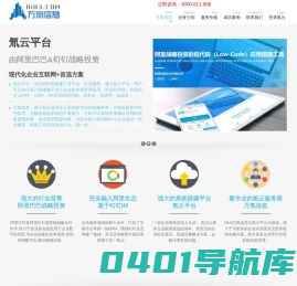 万氚信息-全产业链IT解决方案服务商(欢迎致电:4000-811-906)
