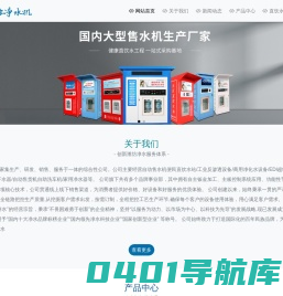 潍坊老张-潍坊净水设备,潍坊社区饮水机