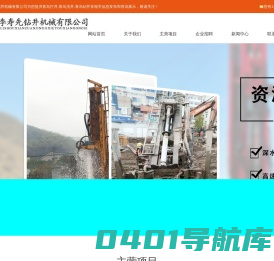 青岛打井_青岛洗井_青岛钻井-即墨区李寿先钻井机械有限公司