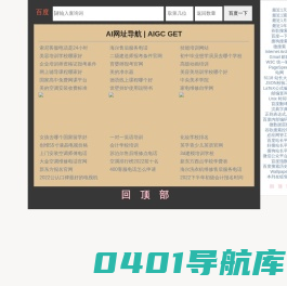 网站暂停，如有疑问请联系微信 gptweb