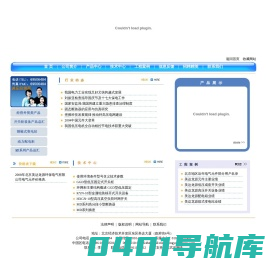 北京美达龙源环保电气有限公司