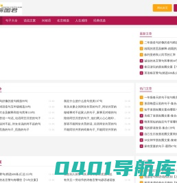 踩图君-每天提供一条优美句子 - 专注分享好词好句