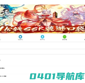 奇界游戏