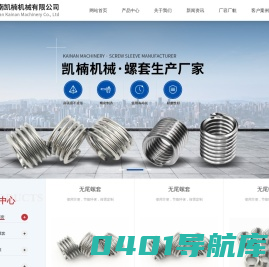 河南凯楠机械有限公司