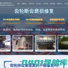 齿轮修复,齿轮修复技术,齿轮修复厂家-唐山燕鑫工贸有限责任公司