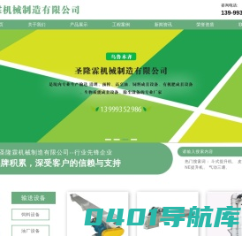 新疆绞龙_有机肥设备厂家_榨油设备_圣隆霖机械制造有限公司 乌鲁木齐圣隆霖机械制造有限公司