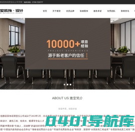常德雅室装饰有限责任公司-常德装饰公司-常德装修设计-常德装修-常德家装-常德公装