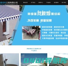 上海岐灿膜结构工程有限公司