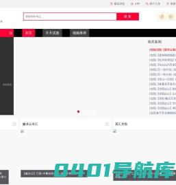 【洗澡去】洗浴，温泉，旅游，休闲，渡假。网上购票，旅游攻略，旅游出行。