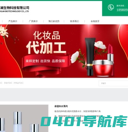 德阳海芝澜生物科技有限公司