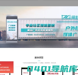 闸栏传媒_上海流腾广告策划有限公司