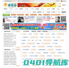 机电设备团购网