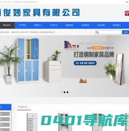云南俊妙家具有限公司_昆明文件柜_云南文件柜厂_昆明保险柜_办公家具厂家直销_云南文件柜