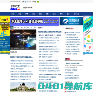 邯郸之窗