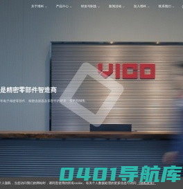 首页-上海维科精密模塑股份有限公司