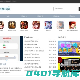 热门手机游戏新闻_安卓手机游戏攻略_最新手机游戏资讯-热点游戏网