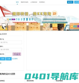 【KK海淘中美转运】KKhaitao_香港屯门代收货_香港屯门代提货_美国华人快递_日本华人快递_美国快递到中国_美国转运公司_日本转运公司_美国海淘代购快递物流公司(US and JP Forwarder)