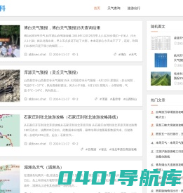 微云百科 - 全面的知识宝库 - 探索世界的智慧