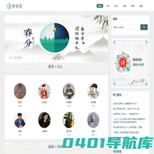 珠玑诗词网 - 品读千年古诗 传承中华文化