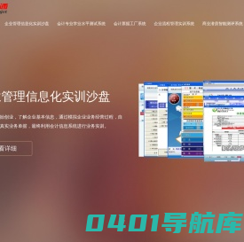 ERP沙盘