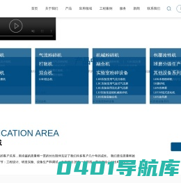 超细粉碎机_负极材料粉碎机_包覆改性机_粉体解聚打散机_潍坊正远粉体工程设备有限公司