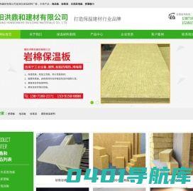 襄阳保温材料厂家|湖北挤塑板|珍珠岩-襄阳洪鼎和建材