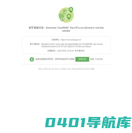 四川省地震局
