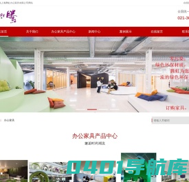 上海办公家具公司_办公家具价格|报价|品牌_嘉定|南翔办公家具定制厂家