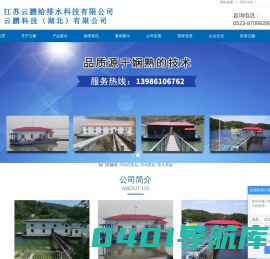 浮动式泵站|浮坞泵站|取水泵船|江苏云鹏给排水科技有限公司