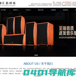 成都汇昌科技有限公司
