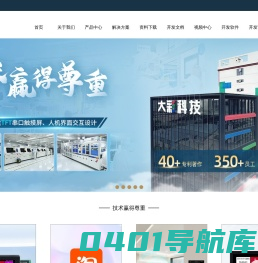 广州大彩专注组态串口屏,国内首创《虚拟串口屏》,大彩屏无需购买硬件!主营串口屏,串口显示屏,86面板,串口彩屏,触摸屏,HMI人机界面