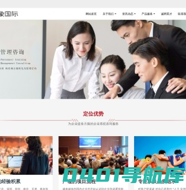 大象厚东（北京）国际教育科技有限公司