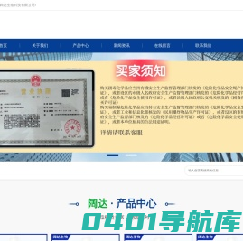 山东阔达生物科技有限公司