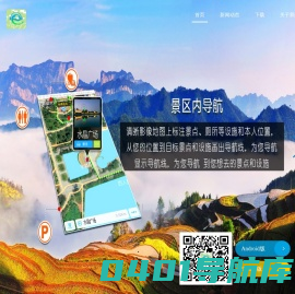 e景游旅游，最有趣的手机导游、最直观的旅游指南。