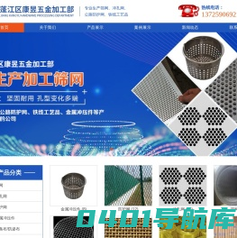 江门筛网|江门冲孔网|蓬江区新盛达筛网制品厂