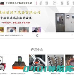 宁波德道电子科技有限公司-宁波德道电子科技有限公司