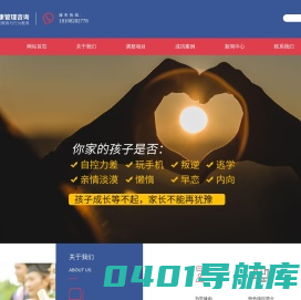 成都平素康健康管理咨询有限公司
