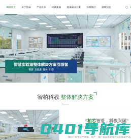 广东智柏科教有限公司