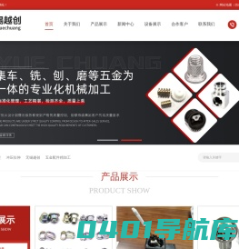 精密加工_弹簧厂家_无锡越创精密五金制造有限公司
