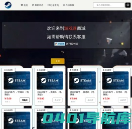 首页 | 游戏迷商城官网 - 领先的游戏资讯平台