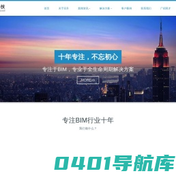 上海宗升工程科技,宗升科技,宗升工程,BIM,FM,GIS,IBMS,BIM设计