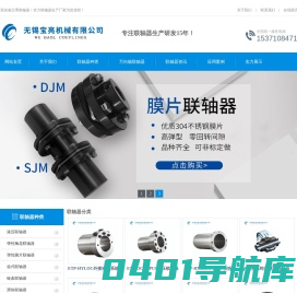 梅花联轴器-弹性膜片联轴器-万向联轴器【无锡宝亮机械联轴器主页】